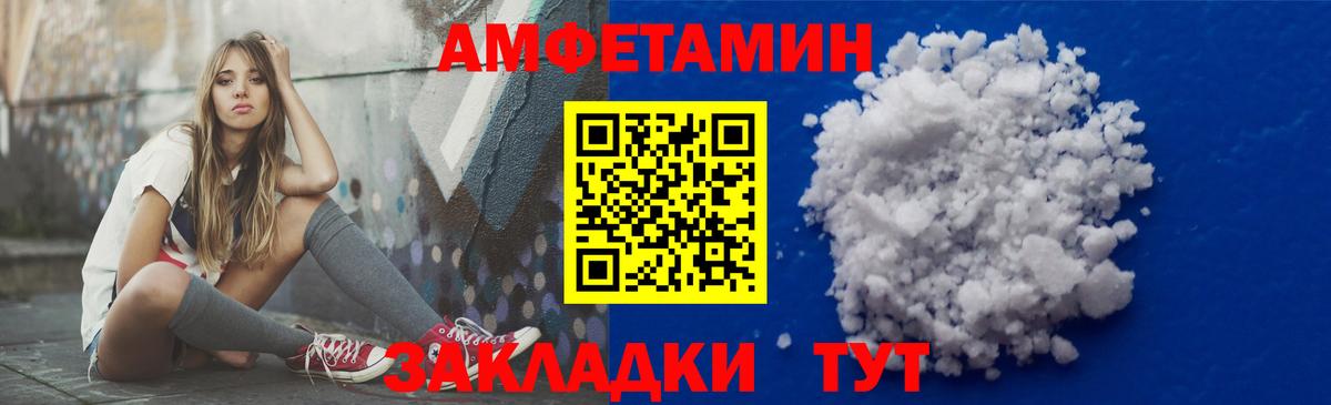 Амфетамин 97% Каменск-Уральский