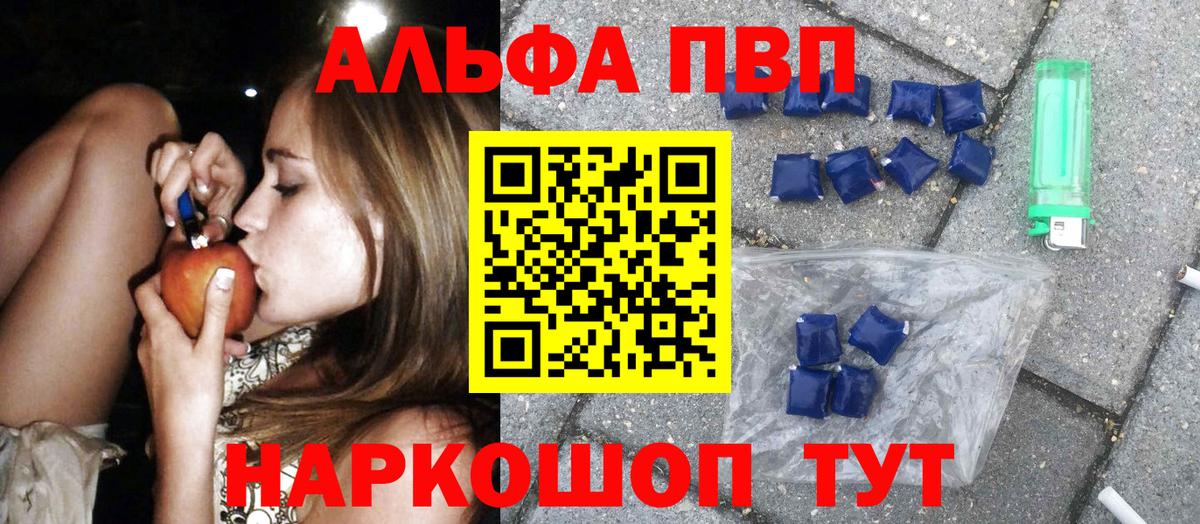 A PVP мука  Alpha-PVP VHQ  Каменск-Уральский  Вход с VPN 