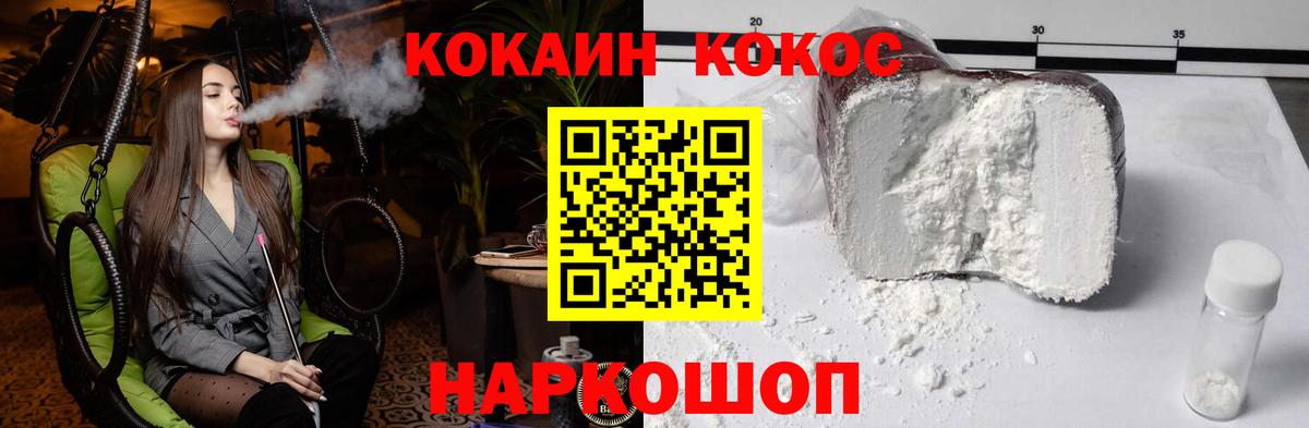 Cocaine VHQ  Кокаин FishScale  Вход с VPN  Каменск-Уральский 