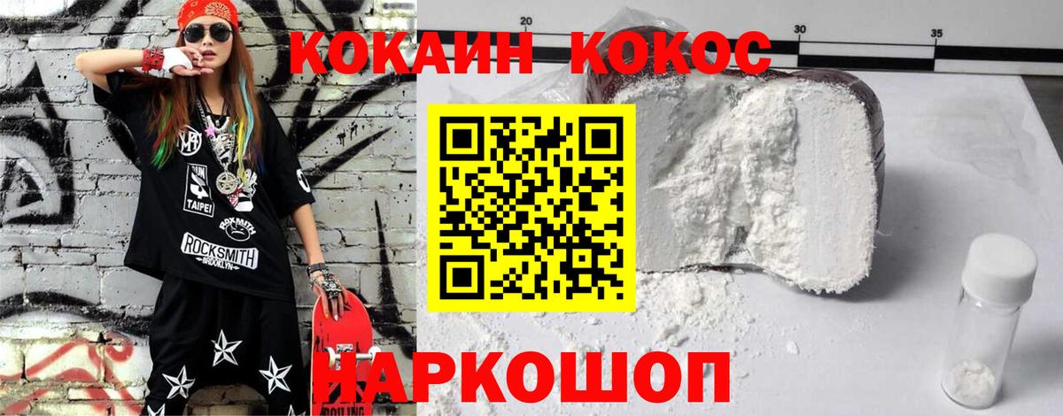 Кокаин 99% Каменск-Уральский