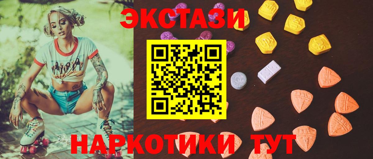 Каменск-Уральский  ЭКСТАЗИ диски  Вход с VPN 