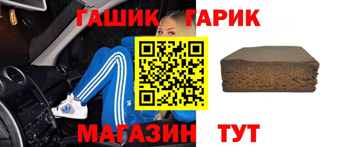 Каменск-Уральский  ГАШИШ  Вход с VPN  ГАШИШ гашик  ГАШИШ индика сатива 