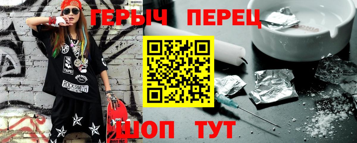 Каменск-Уральский  ГЕРОИН хмурый  Вход с VPN 