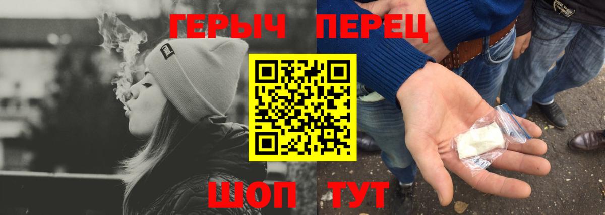 Героин белый Каменск-Уральский