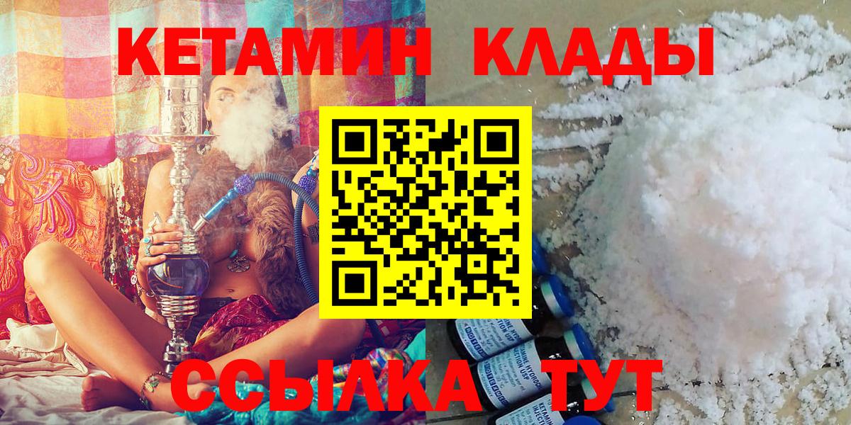 Кетамин ketamine  Вход с VPN  Каменск-Уральский  Кетамин ketamine 