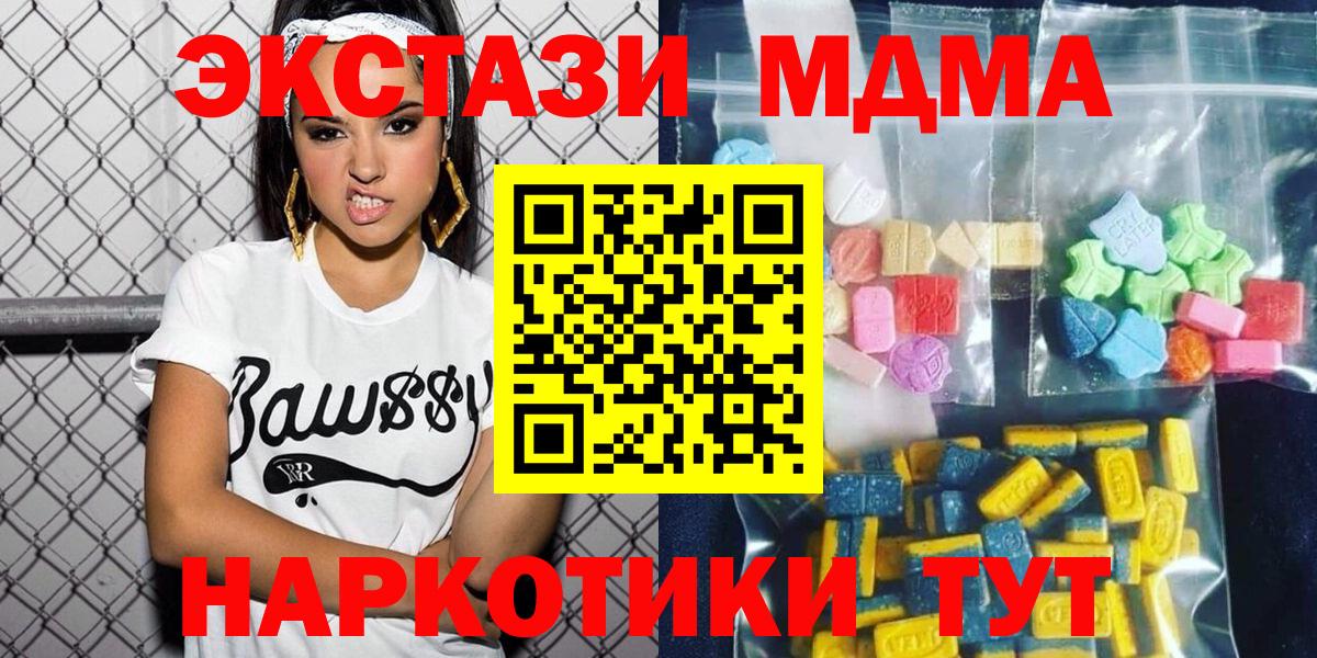 Каменск-Уральский  Марихуана  Cocaine  Конопля  Вход с VPN  Меф МЯУ МЯУ кристаллы  Кодеин  ГАШ  MDMA 