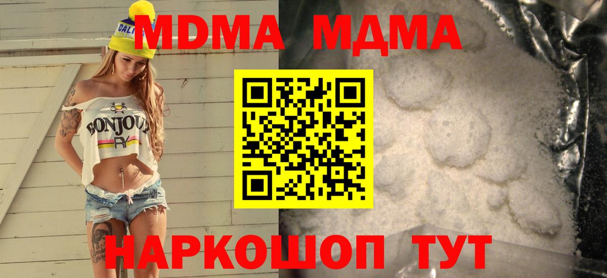 МДМА Molly Каменск-Уральский