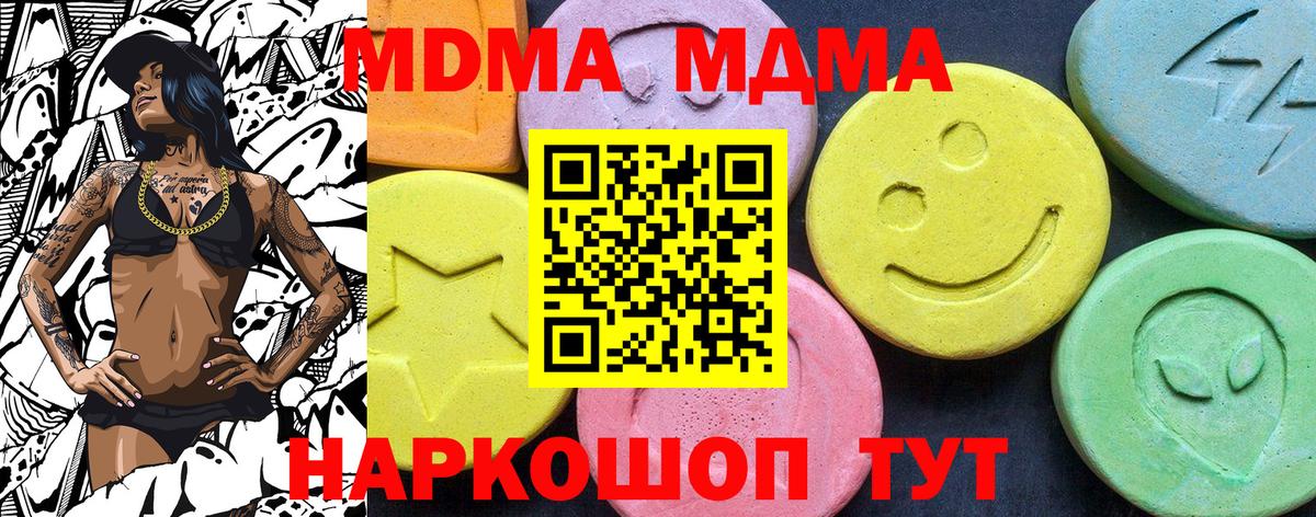 MDMA кристаллы  Вход с VPN  МДМА кристаллы  Каменск-Уральский 