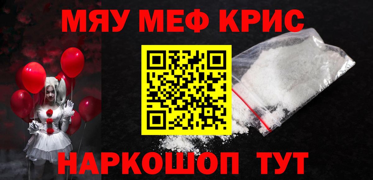 МЕФ мука Каменск-Уральский