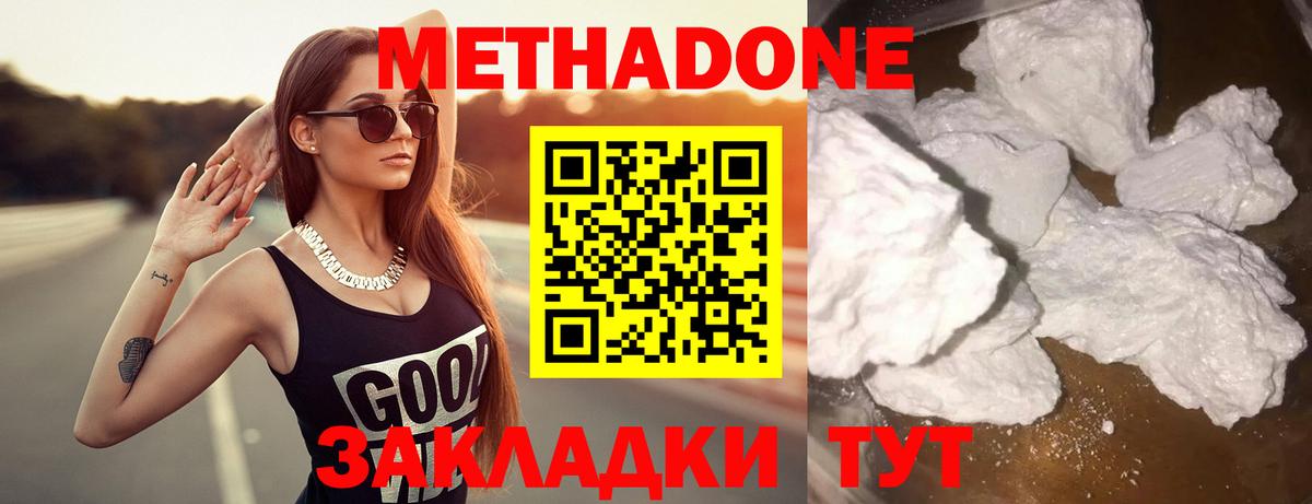 Каменск-Уральский  Метадон мёд  Вход с VPN 