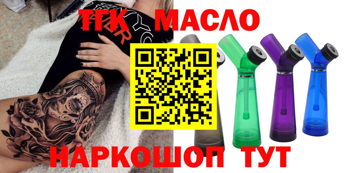 Дистиллят ТГК THC oil  Вход с VPN  Дистиллят ТГК жижа  Каменск-Уральский 